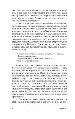 Государство с доставкой по Минску от 70 рублей бесплатно!